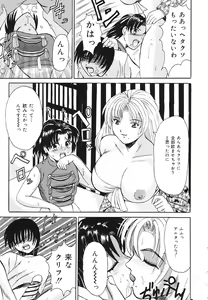 Page 116 of kinji rare ta asobi - preview thumbnail
