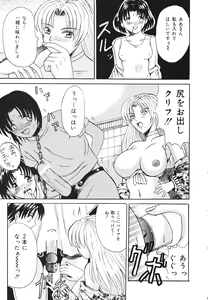 Page 120 of kinji rare ta asobi - preview thumbnail