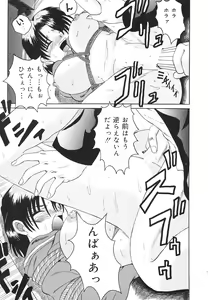 Page 136 of kinji rare ta asobi - preview thumbnail