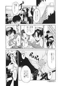 Page 139 of kinji rare ta asobi - preview thumbnail
