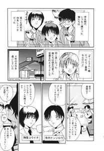 Page 140 of kinji rare ta asobi - preview thumbnail