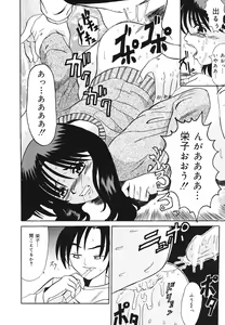 Page 153 of kinji rare ta asobi - preview thumbnail
