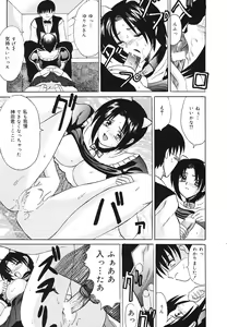 Page 16 of kinji rare ta asobi - preview thumbnail