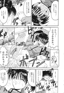 Page 44 of kinji rare ta asobi - preview thumbnail