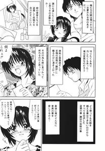 Page 56 of kinji rare ta asobi - preview thumbnail