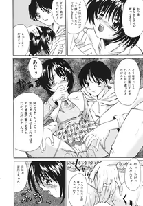 Page 59 of kinji rare ta asobi - preview thumbnail
