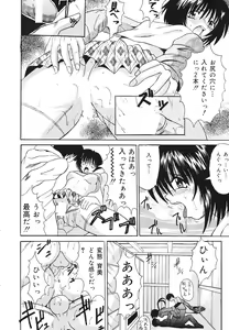 Page 67 of kinji rare ta asobi - preview thumbnail