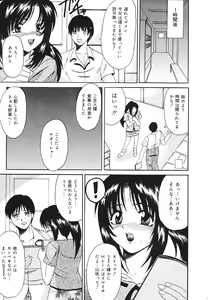 Page 76 of kinji rare ta asobi - preview thumbnail