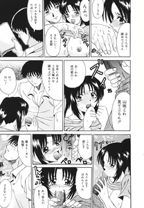 Page 80 of kinji rare ta asobi - preview thumbnail
