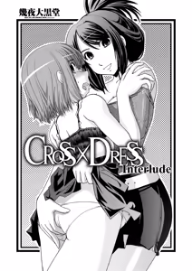 Page 34 of CROSSxDRESS Afters - preview thumbnail