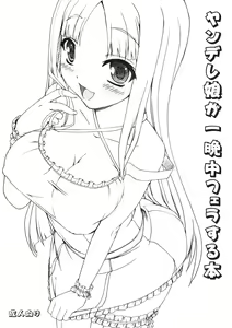 Yandere Musume ga Hitobanjuu Fella Suru Hon — hentai manga cover on Fhentai