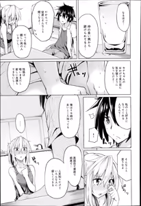 Page 135 of COMIC Anthurium 017 2014-09 - preview thumbnail