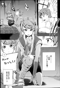 Page 153 of COMIC Anthurium 017 2014-09 - preview thumbnail