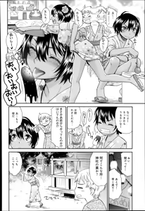 Page 182 of COMIC Anthurium 017 2014-09 - preview thumbnail