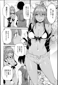 Page 200 of COMIC Anthurium 017 2014-09 - preview thumbnail