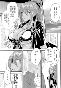 Page 201 of COMIC Anthurium 017 2014-09 - preview thumbnail