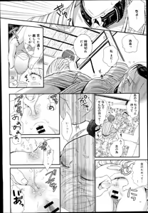 Page 22 of COMIC Anthurium 017 2014-09 - preview thumbnail