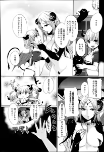 Page 232 of COMIC Anthurium 017 2014-09 - preview thumbnail
