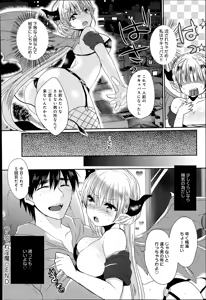 Page 250 of COMIC Anthurium 017 2014-09 - preview thumbnail
