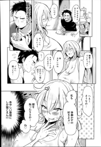 Page 254 of COMIC Anthurium 017 2014-09 - preview thumbnail