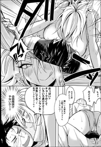 Page 260 of COMIC Anthurium 017 2014-09 - preview thumbnail