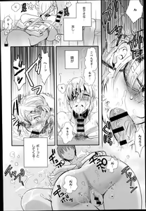 Page 38 of COMIC Anthurium 017 2014-09 - preview thumbnail