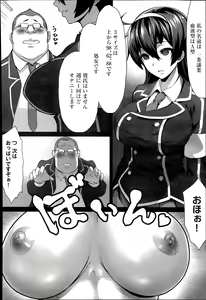 Page 398 of COMIC Anthurium 017 2014-09 - preview thumbnail