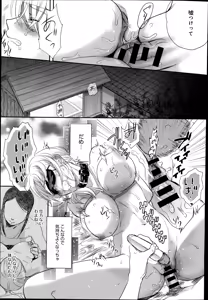 Page 45 of COMIC Anthurium 017 2014-09 - preview thumbnail