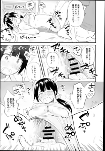 Page 67 of COMIC Anthurium 017 2014-09 - preview thumbnail
