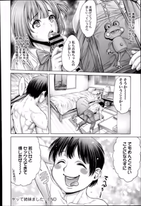 Page 94 of COMIC Anthurium 017 2014-09 - preview thumbnail