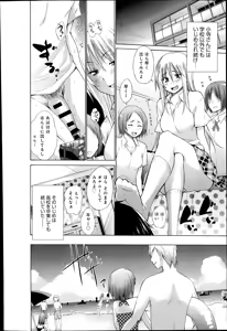Page 96 of COMIC Anthurium 017 2014-09 - preview thumbnail