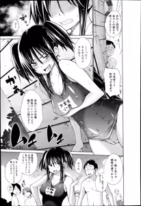 Page 97 of COMIC Anthurium 017 2014-09 - preview thumbnail