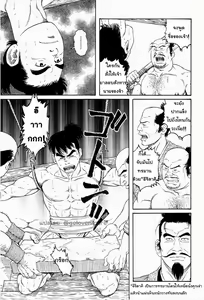 Page 3 of A Boy in Hell - นรกลูกผู้ชาย - preview thumbnail