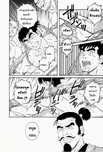 Page 4 of A Boy in Hell - นรกลูกผู้ชาย - preview thumbnail