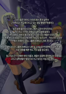 Page 6 of Boku no Hajimete wa Bitch Gal | 내 첫경험 상대는 빗치 갸루 - preview thumbnail