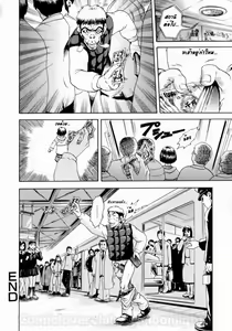 Page 8 of Rush Hour Girl | ลำนำรักสายด่วน - preview thumbnail