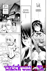 Page 7 of Onee-chan no Kuchibiru - preview thumbnail
