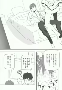 Page 6 of Mizu no Naka no Namida wa - preview thumbnail