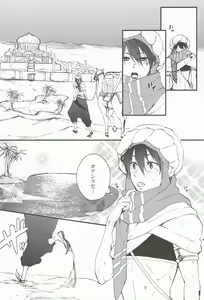 Page 3 of ARABIAN LOVE DREAM - preview thumbnail