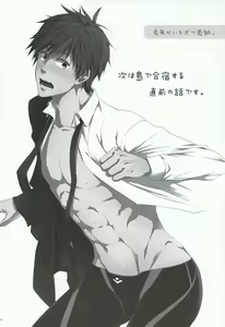 Page 17 of Uke Mako. - preview thumbnail