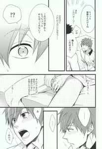 Page 24 of Uke Mako. - preview thumbnail