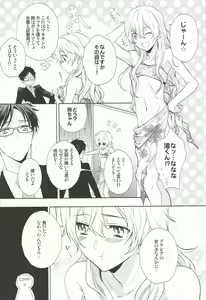 Page 16 of Nagisa-kun de ii deshou! - preview thumbnail