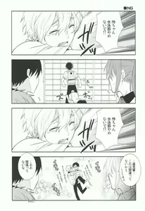 Page 20 of Nagisa-kun de ii deshou! - preview thumbnail