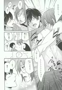 Page 32 of Otonamuke Free! no Freedom na Matome - preview thumbnail