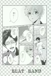 Page 7 of Otonamuke Free! no Freedom na Matome - preview thumbnail