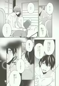 Page 8 of take two - preview thumbnail