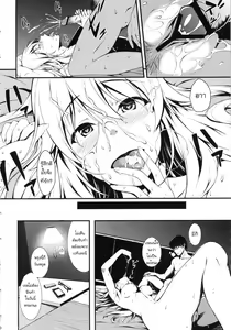 Page 5 of Secret: Live After - preview thumbnail