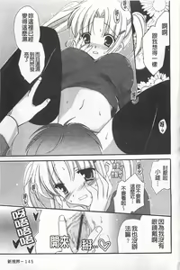 Page 146 of Koisuru Onnanoko | 戀愛中的女孩子 - preview thumbnail