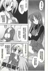 Page 8 of Koisuru Onnanoko | 戀愛中的女孩子 - preview thumbnail