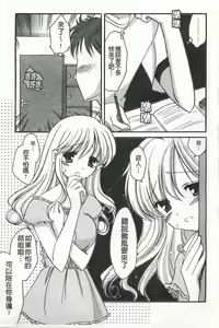 Page 100 of Koisuru Onnanoko | 戀愛中的女孩子 - preview thumbnail